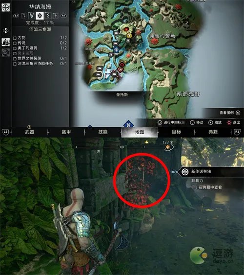 战神诸神黄昏世界之树护身符宝石首全收集