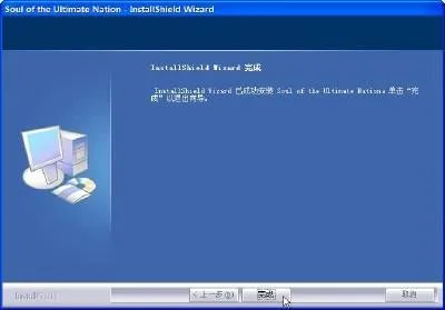奇迹世界客户端完整安装方法图文教程