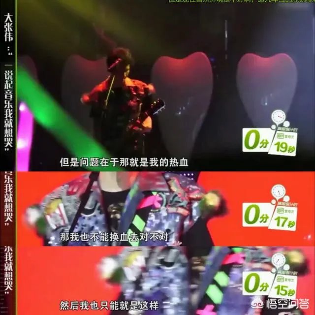 大张伟有什么让人心疼/心酸的事?