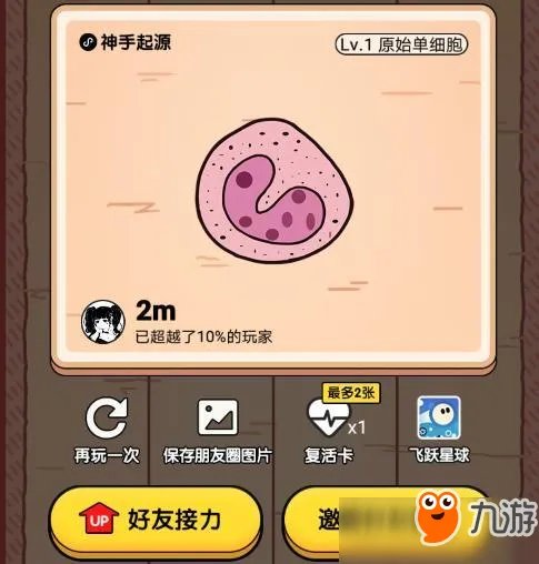 神手起源高分攻略技巧 高分怎么获得