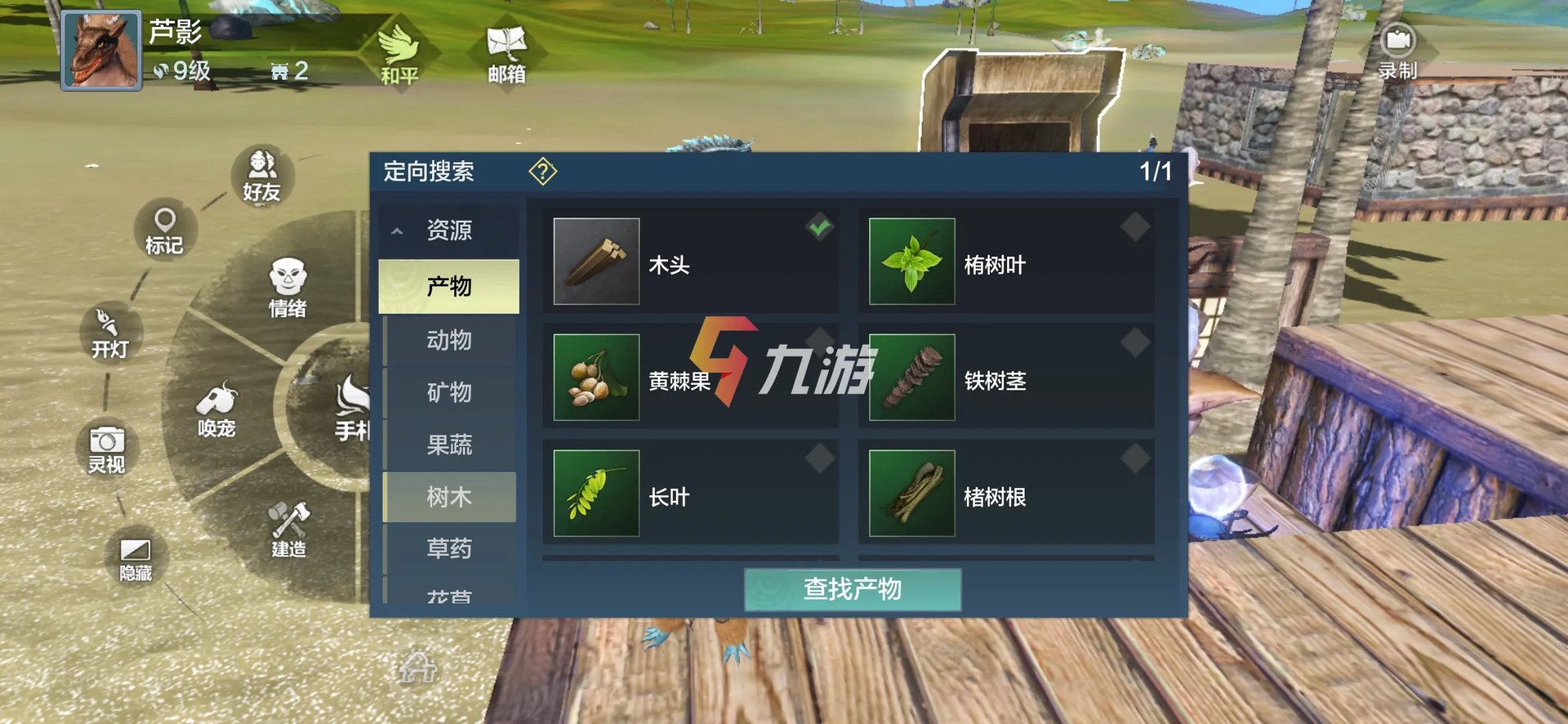 妄想山海新手入门攻略 基本玩法详解