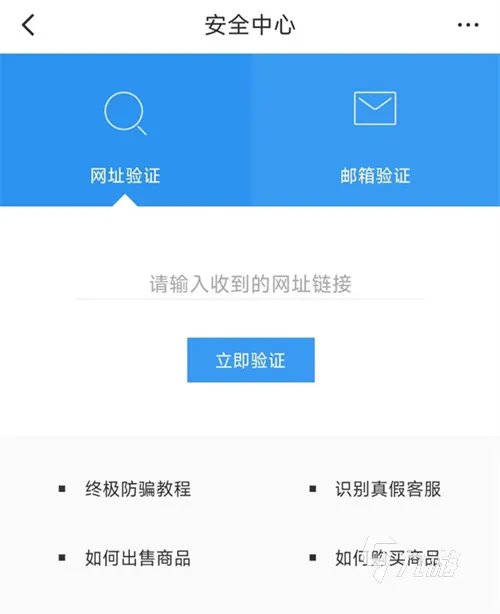 暗黑破坏神不朽账号交易安全吗 可靠的游戏线上交易平台分享