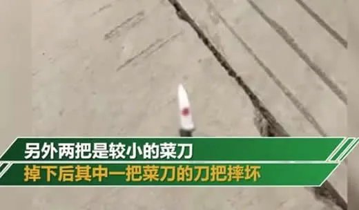 三把菜刀从天而降：是谁扔的菜刀及背后真相
