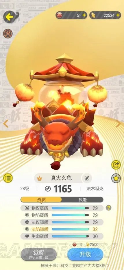 一起来捉妖妖怪排行 最强妖怪分享