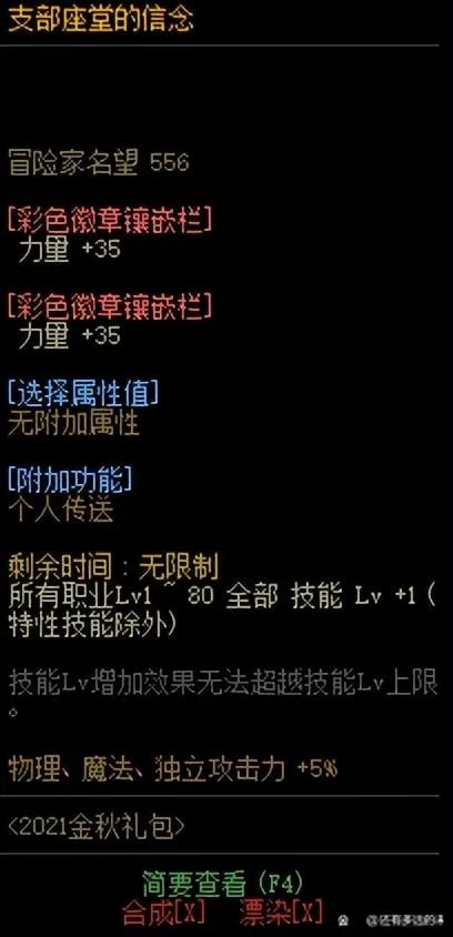 狂战加点2023（狂战士，装备、加点、附魔等细节）
