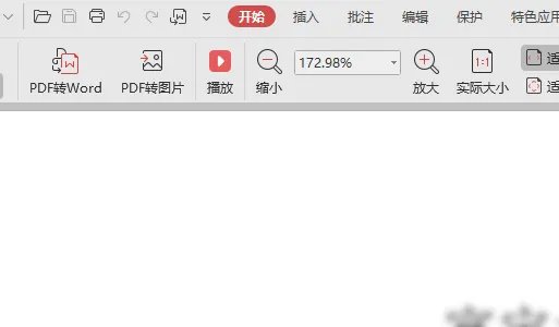 wps的pdf怎么打开目录