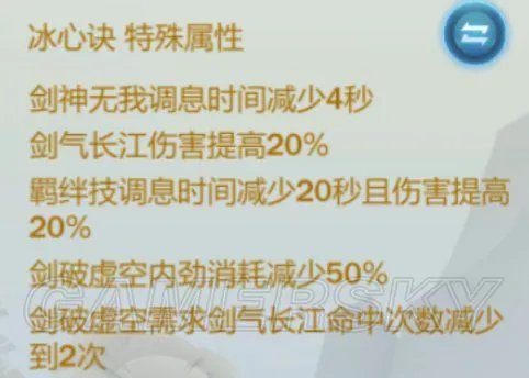 剑网3指尖江湖七秀攻略大全 七秀羁绊及装备特性攻略汇总