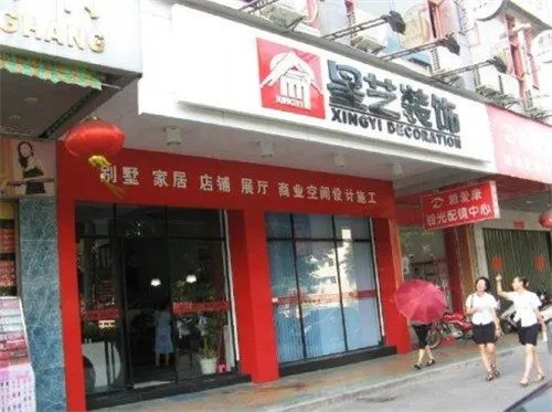 鹰潭装潢公司十大排名 2018鹰潭装修公司推荐