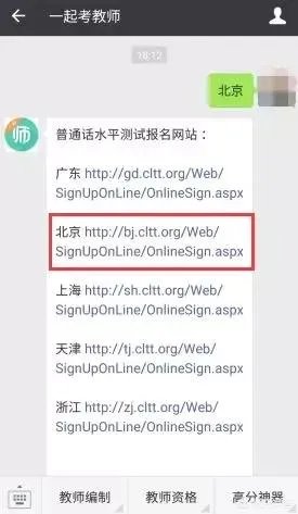 教师资格证如何认证？