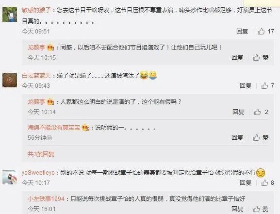 袁立爆料《演员的诞生》黑幕，演员被“淘汰”都是演的,你怎么看？