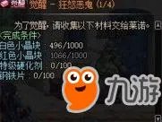 《DNF》起源版本觉醒任务跳过了怎么办 一二次觉醒任务流程攻略