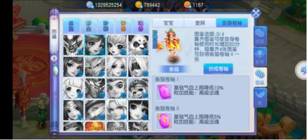 《桃花源记》新手攻略丨超新手攻略 变身卷轴详解