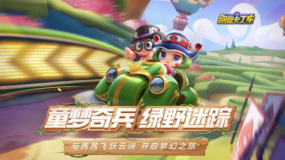 跑跑卡丁车手游能源大亨称号怎么获得