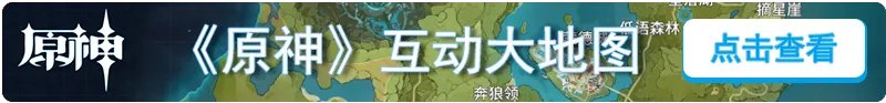 《原神》鹤观幽灵隐藏任务怎么玩？鹤观幽灵隐藏任务玩法一览