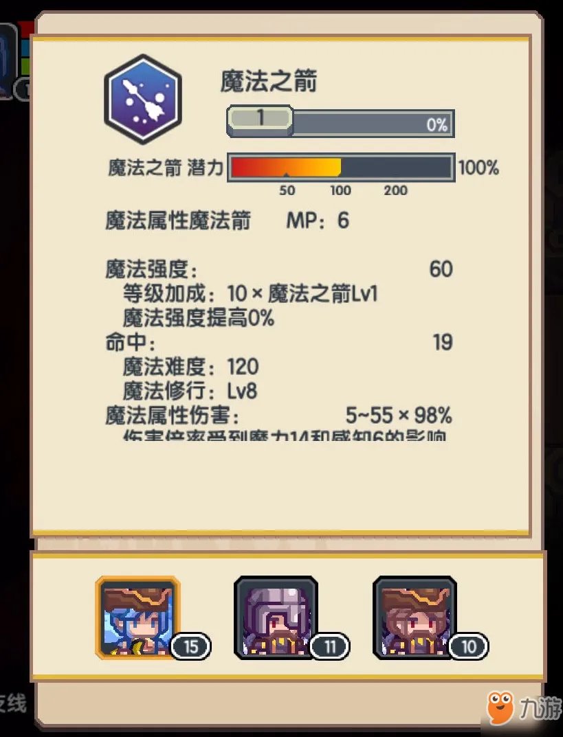 《伊洛纳》有哪些法术流派 法术流派介绍