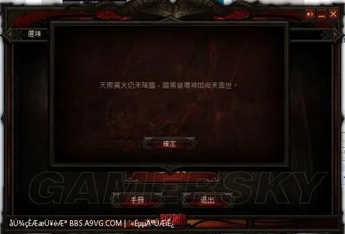 如何玩到《暗黑破坏神3》