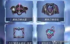 《和平精英》你对SS7赛季的手册有什么看法吗？