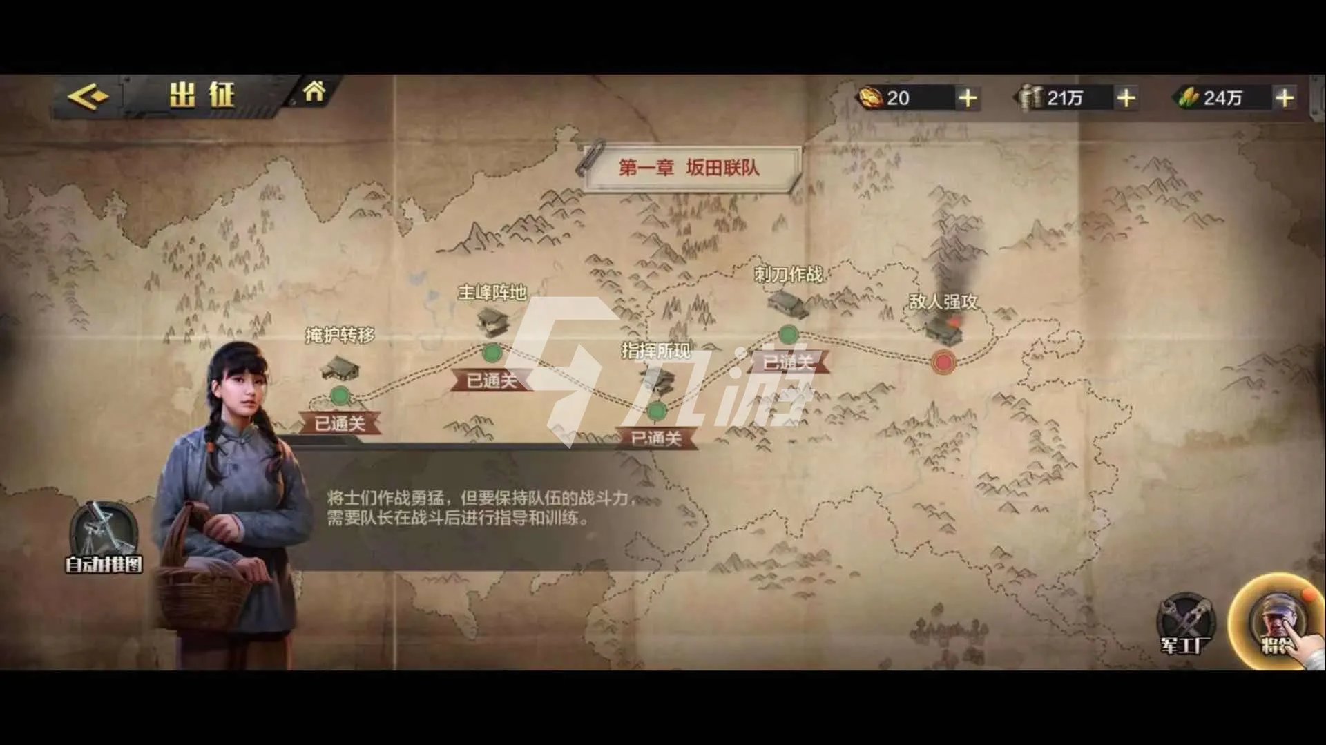 亮剑手游后期最佳阵容搭配攻略 后期阵容怎么选