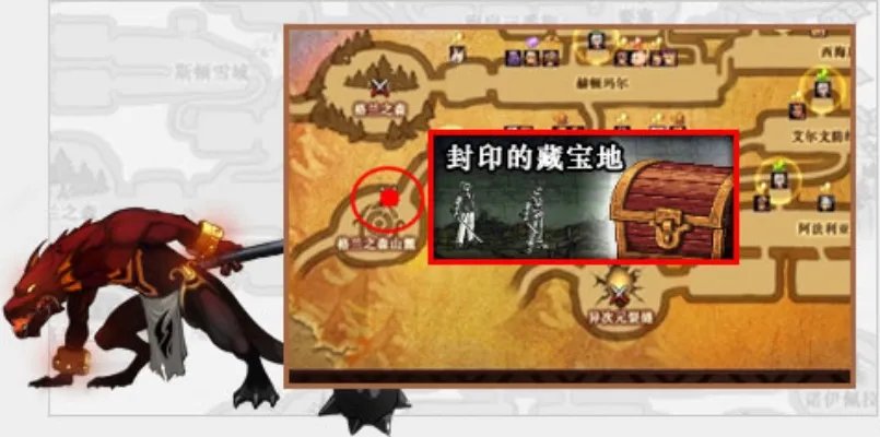 《地下城与勇士DNF》封印的藏宝地位置及怪物介绍