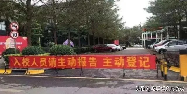 为什么部分高校学生反感开学后的封闭式管理?