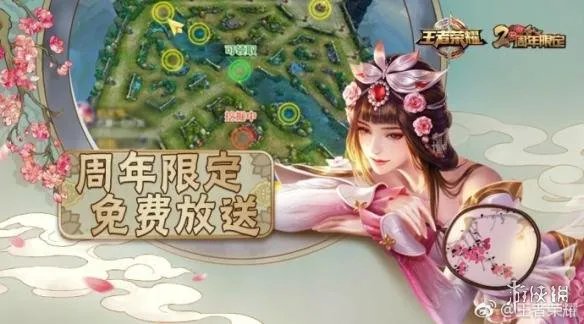 《王者荣耀》峡谷寻宝怎么玩？峡谷寻宝具体玩法！