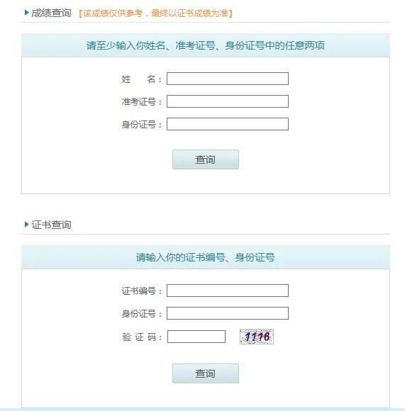 江苏普通话成绩查询时间是什么时候-普通话考试成绩查询入口