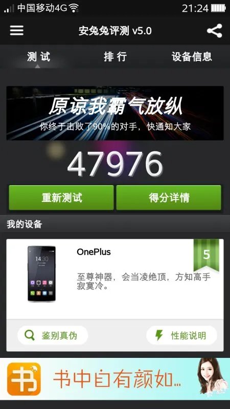 小米3安兔兔跑分接近43000算高吗？安卓运行环境只有2000左右正常吗？怎样跑到43500