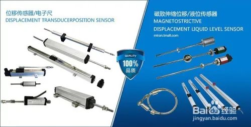 位移传感器安装使用说明及注意事项