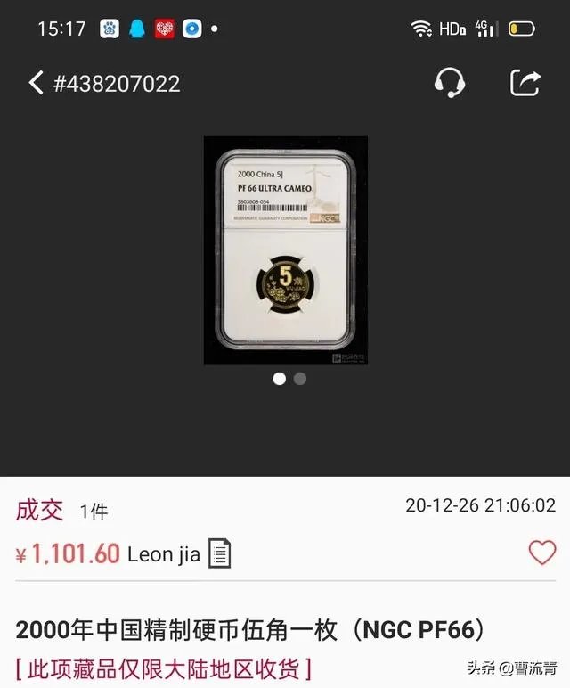 梅花五角硬币中,最值钱的一枚是什么?