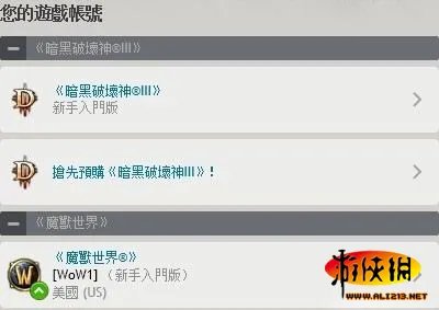 《暗黑破坏神3》正式版游戏或将开放免费试玩