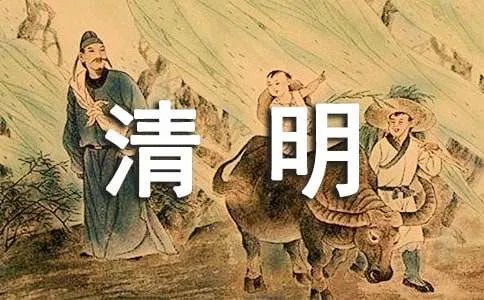 清明节悼念英雄烈士的句子