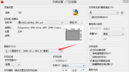 如何将dwg转换为jpg文件