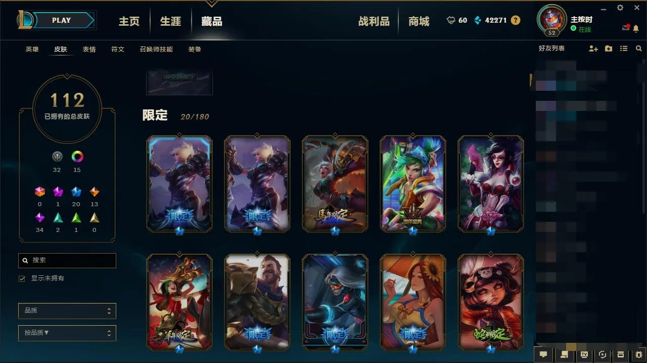 英雄联盟上的老版的“创战纪”希维尔皮肤稀有吗,听人说很稀有,很少有人有那皮肤