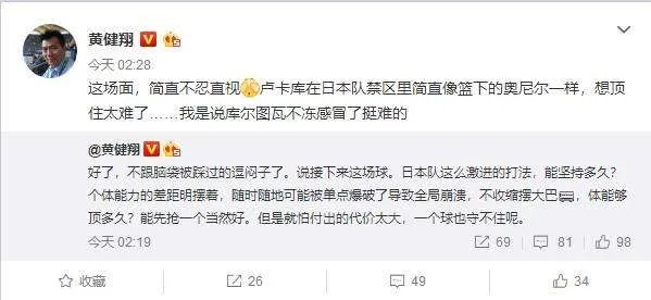 比利时对日本这场真的太好看了，日本就这么