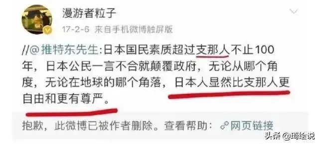 湖北大学教师梁艳萍，颠覆历史事实，长期发表“侮国”言论，怎么评价？