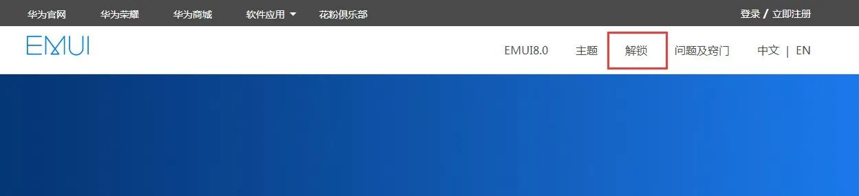 华为荣耀4c要肿么获取root权限,我用了一键root和360root都不行