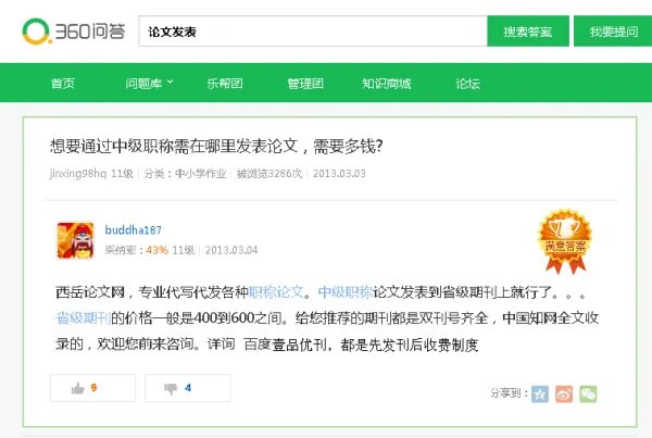 求小说杂志类的投稿邮箱地址大全