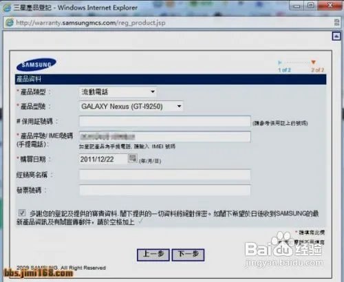 【数码】i9250日版与欧版的鉴别方法