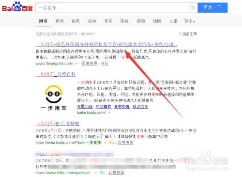 一步用车怎么使用？