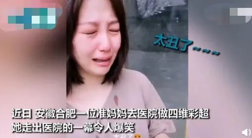 准妈妈被自己宝宝彩超丑哭 宝宝彩超照究竟长什么样