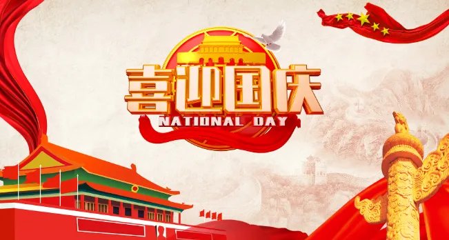 今年国庆有大阅兵吗 阅兵2020什么时候开始