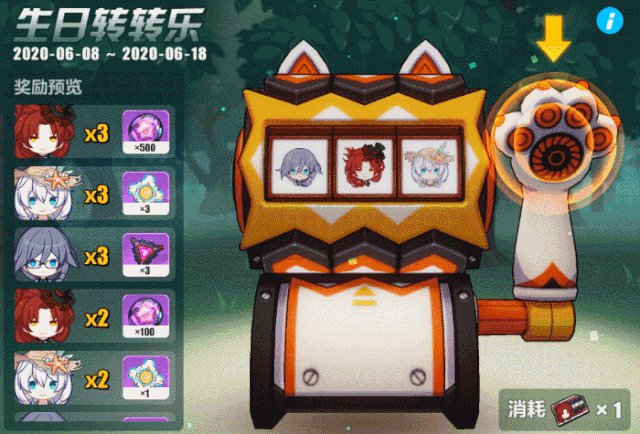 来为姬子老师庆生吧 《崩坏3》无量塔姬子生日派对活动开启