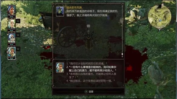 神界原罪2自由的味道任务怎么过