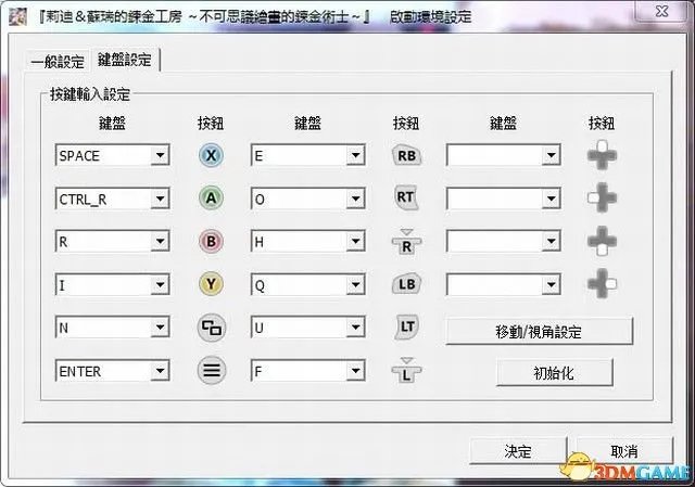 《莉迪与苏瑞炼金工房》图文攻略 全流程全支线任务攻略