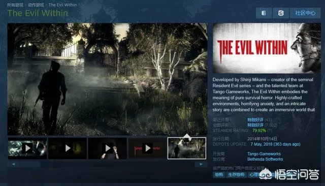 steam恶灵附身和深海迷航哪个更值得入手？