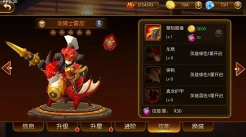 千变万化的组合《幻想英雄2》英雄组合分析