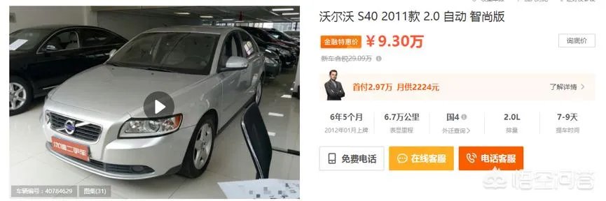 沃尔沃s40二手车怎么样？