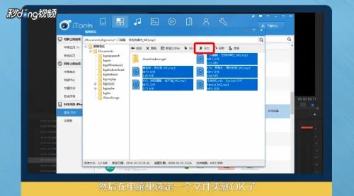 如何用iphone的传歌通道将手机酷狗的歌传到电脑