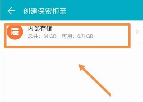 荣耀手机照片怎么加密