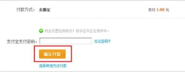 余额宝可以直接支付吗 怎么用余额宝付款